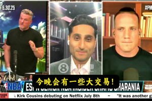 坐等Shams在节目中反复强调：今晚会有一些大交易！！！